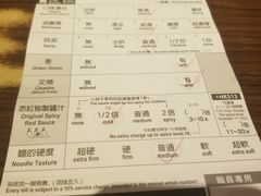 账单-一蘭拉面(铜锣湾店)
