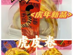 -好利来(团结湖店)