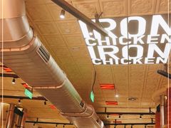 -铁公鸡·四川料理(天环广场店)