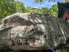 -峄山风景名胜区