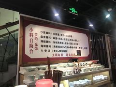 -食潮汕头鲜牛馆(望京保利店)