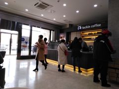 -瑞幸咖啡(国际珠宝交易中心店)