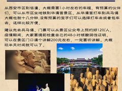-秦始皇帝陵博物院(兵马俑)