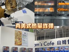 -山姆餐吧(龙湖重庆礼嘉天街店)