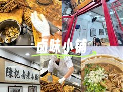 -陈记卤煮小肠