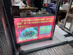 -郎吞虎咽酸辣粉(第一桥店)