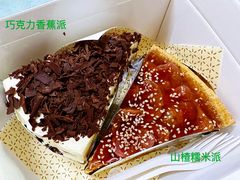 -Pie Bird(新闸路店)