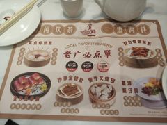 -赏点粤式点心(广州塔店)