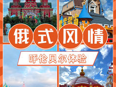 -室韦小镇