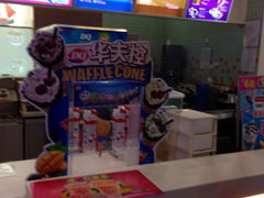 iphone_upload_pic-DQ冰淇淋(天津麦购店)