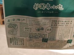 -护国寺小吃(新街口店)