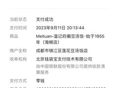 -温记府廟豆汤饭·始于1955年(海椒店)