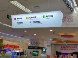 -孩子王(巴南万达广场店)