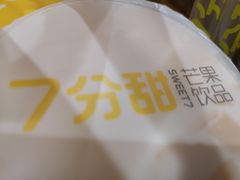 -7分甜(苏州中心店)