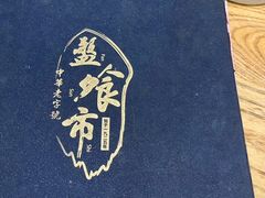 -盘飧市(春熙路店)