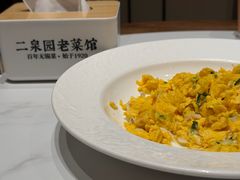 -二泉园老菜馆·百年无锡菜