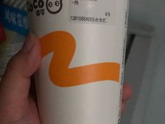 -CoCo都可(合生汇店)