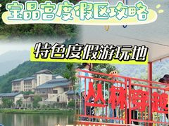 -宝晶宫旅游景区