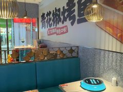 -半天妖烤鱼(中山路店)