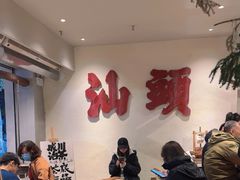 -成川茶店·潮汕工夫浓茶(万象店)