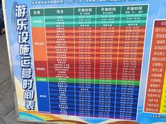 -北京欢乐谷