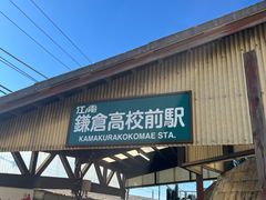 -灌篮高手动画打卡地