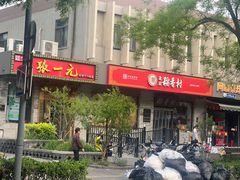 -北京稻香村(东四十条店)