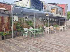 -糖房咖啡(南锣鼓巷店)