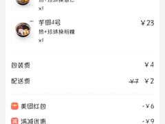 -鲜芋仙(宝地广场店)