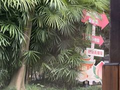 -融汇温泉