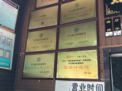 -烂瓦罐刘家猪蹄坊(药王洞店)
