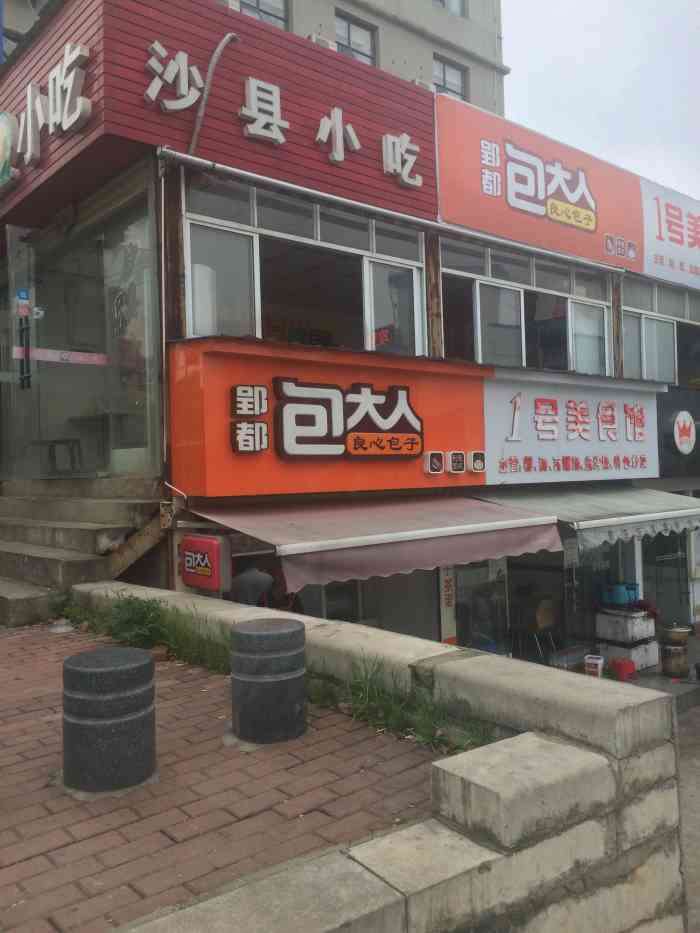 郢都包大人良心包子-"「烧卖」正经的糯米烧卖,味道正宗,但我还.