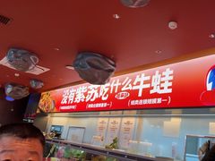 -蛙来哒(石景山万达店)