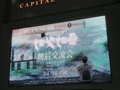 -首都电影院(天津店 中国巨幕)