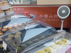 -祥禾饽饽铺·中式糕点(北京来福士店)