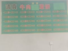 -白家平赫园罩饼(文昌大街店)