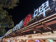 -大师傅金奖啤酒鱼(西街口总店)