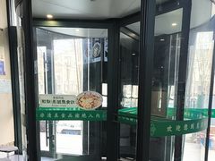 -直隶安家牛肉罩饼(建华店)