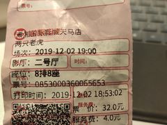 -潇湘国际影城(天马店)