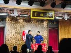 -青曲社相声(易俗街区店)