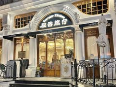 -秘密旅行Bonjour(黑金冠 江南西店)