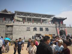 -白鹿原影视城