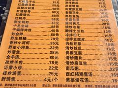 -蒙阴县光棍鸡店(蒙山店)