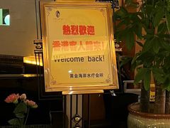 -黄金海岸水疗会所(凯利宾馆店)