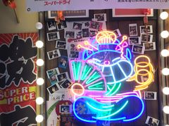 -炉胜·炉端烧·居酒屋