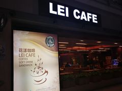 门面-花漾咖啡(首都国际机场六号店)