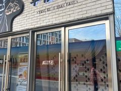 -羊倌毡房·西北大排档(虹桥店)