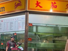 -大茄来海鲜餐厅(亚洲城分行)