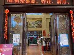 -新灿记大酒楼