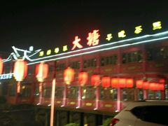 -泮金大塘(北二七路店)